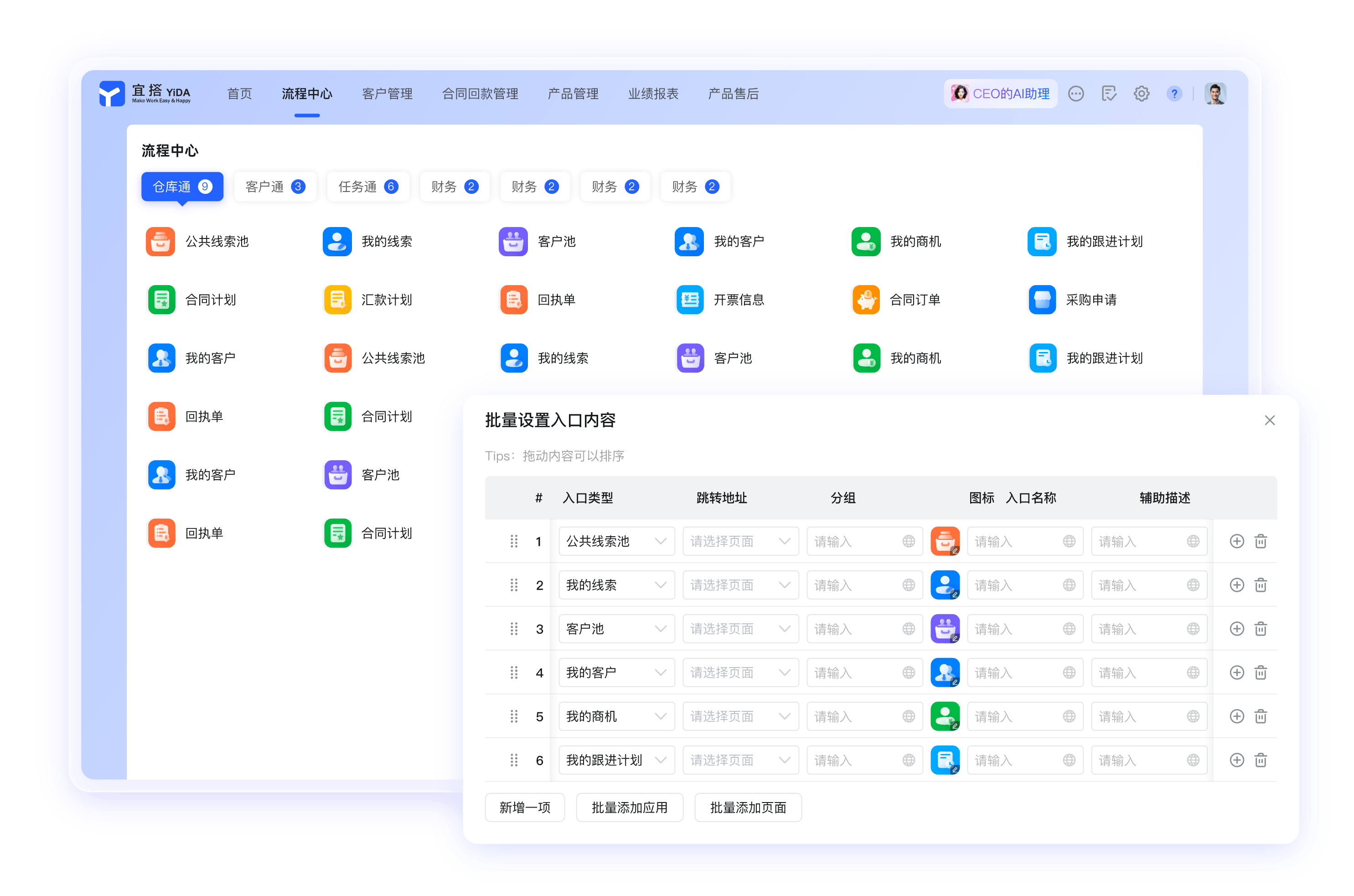 钉钉应用中心 - 流程应用集成管理